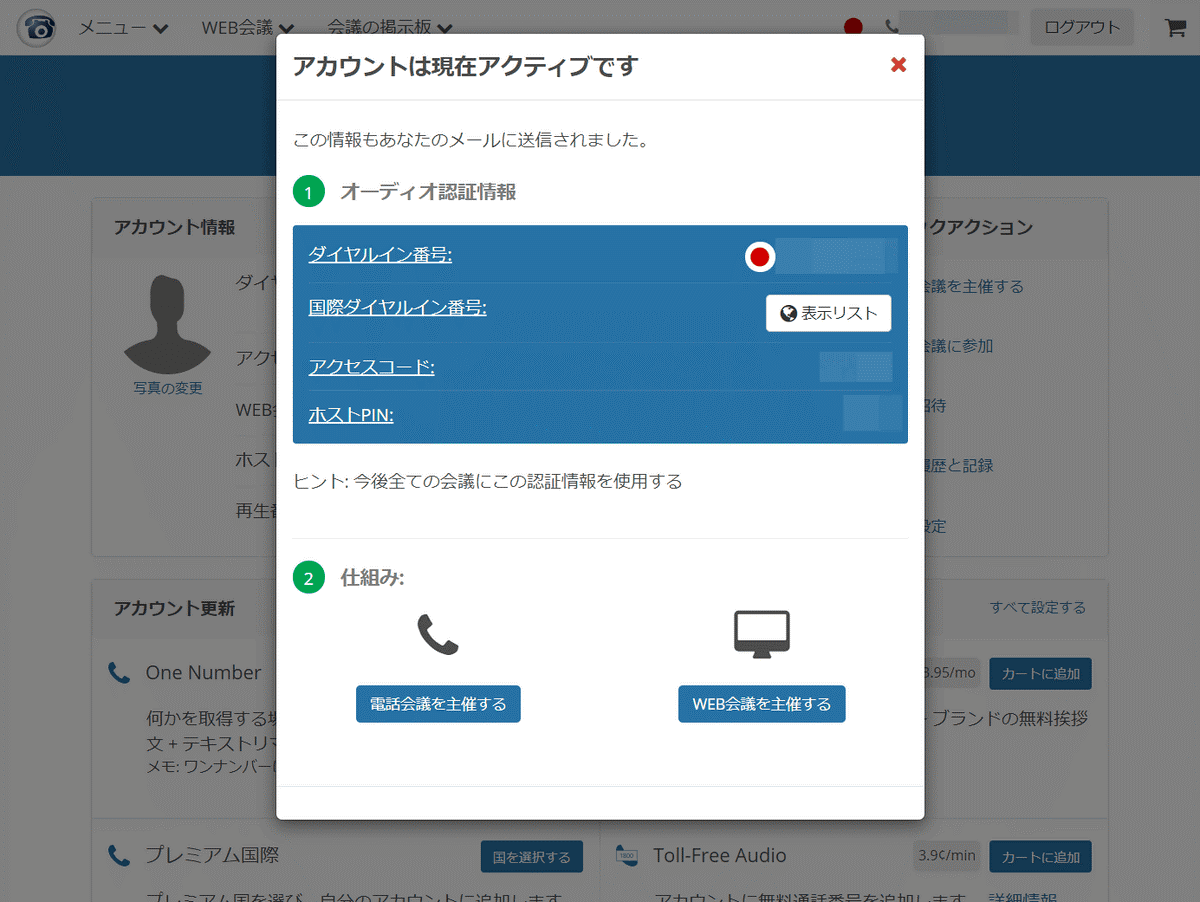 FreeConferenceCall - Screen Sharing Software