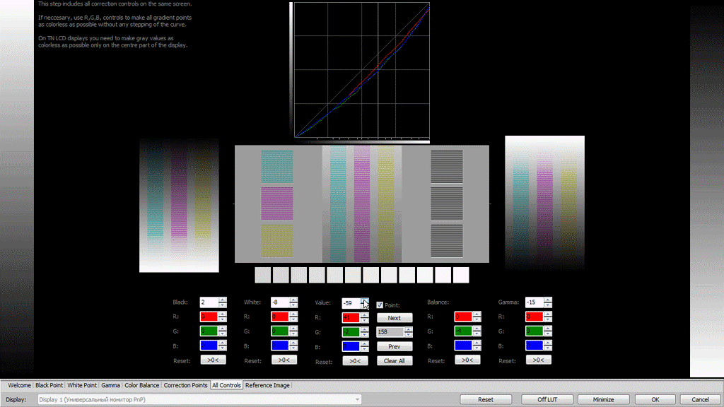 Atrise Lutcurve Monitor Calibration Tools
